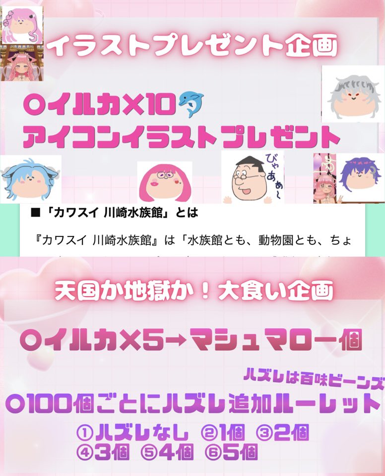 pink_inorimochi's tweet photo. ❤️‍🔥7/13~19カワスイ 川崎水族館イベ❤️‍🔥
🔥活動1周年を機にガチ走りします🔥
この1年の集大成✊
ずっと応援してくれてる人、最近知った人、最近会えてなかった人、気になってくれてる人REALITYで少しでも関わった全ての人これを機に🥺
3日間でオリキャプ実装目指し🐬形に残る物を🎁
7月はルムポス予約も‼️ https://t.co/dGqbD49DGT