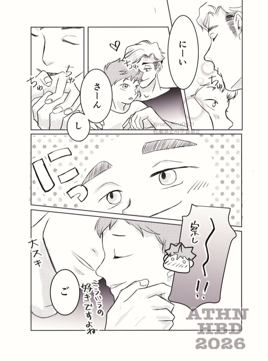 natsuhina0621's tweet photo. #侑日の日
HAPPY ATHN 30＆30🫶💛🧡
「さーんじゅ」って言わせたかった𝑩𝒊𝒓𝒕𝒉𝒅𝒂𝒚😚雑だけど間に合った💦全4ページ
4 - ①② https://t.co/Uo2GLT2bbc