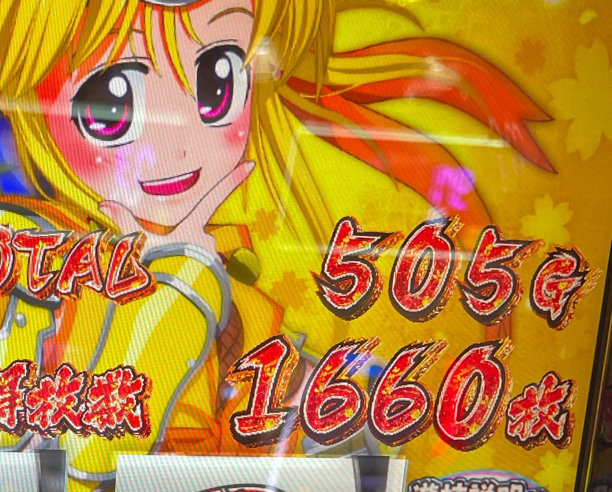 300Gあるからなんとかなるはこの台で通用致しません 勝ちは勝ち+18k