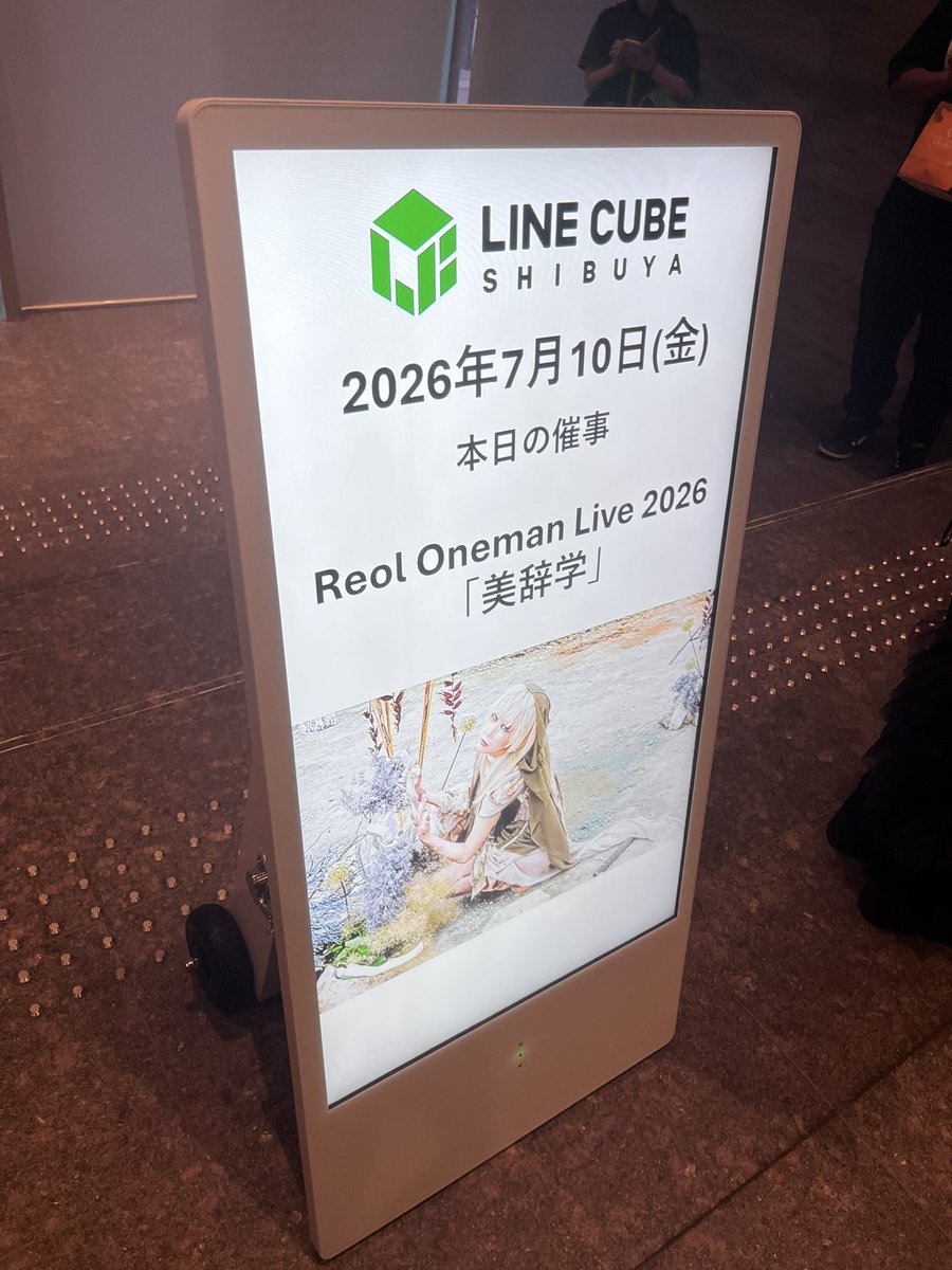 miisan226's tweet photo. 千穐楽、東京公演お疲れ様でした🍺
そしえfc限定Liveリベンジ編来た…！
前回880番だったから流石に良番くれ😭
お話して下さった方ありがとうございました！明日は早朝出勤なのでさっさと帰って寝ます！
#Reol 
#美辞学
#Legit https://t.co/YUdPbVRHc6