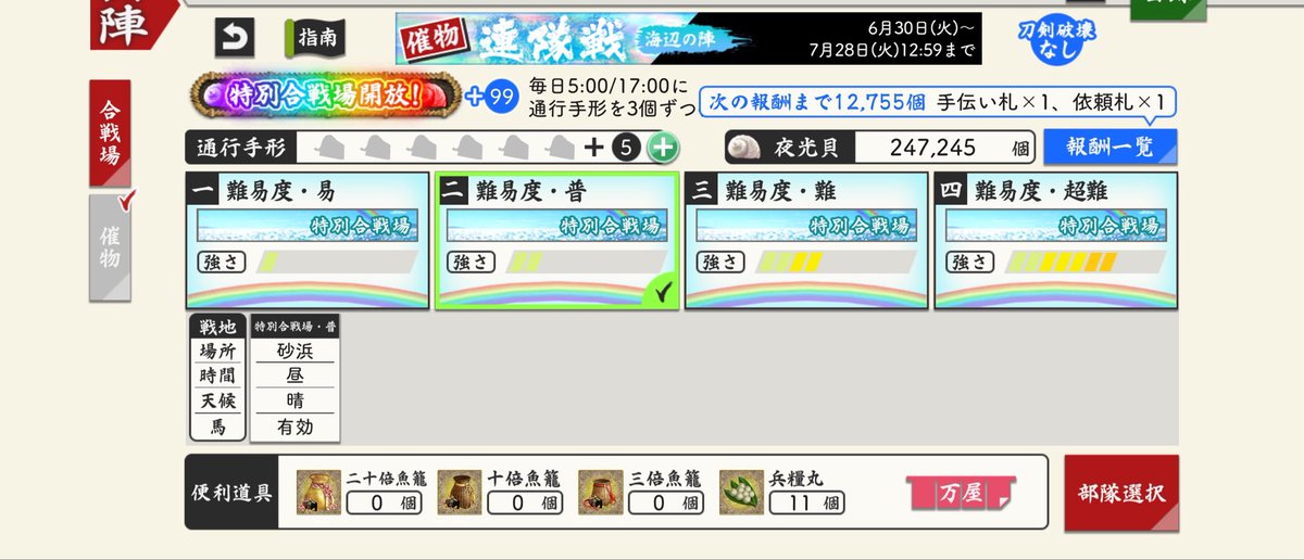 0m0muki's tweet photo. 連隊戦ちょっと頑張ってます https://t.co/WIqK86TsNi