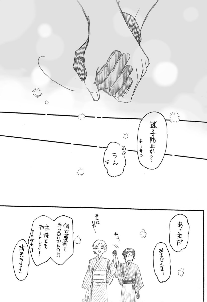 VxddN58's tweet photo. 薬+女さに『お祭り』 https://t.co/03UWUuk7mZ
