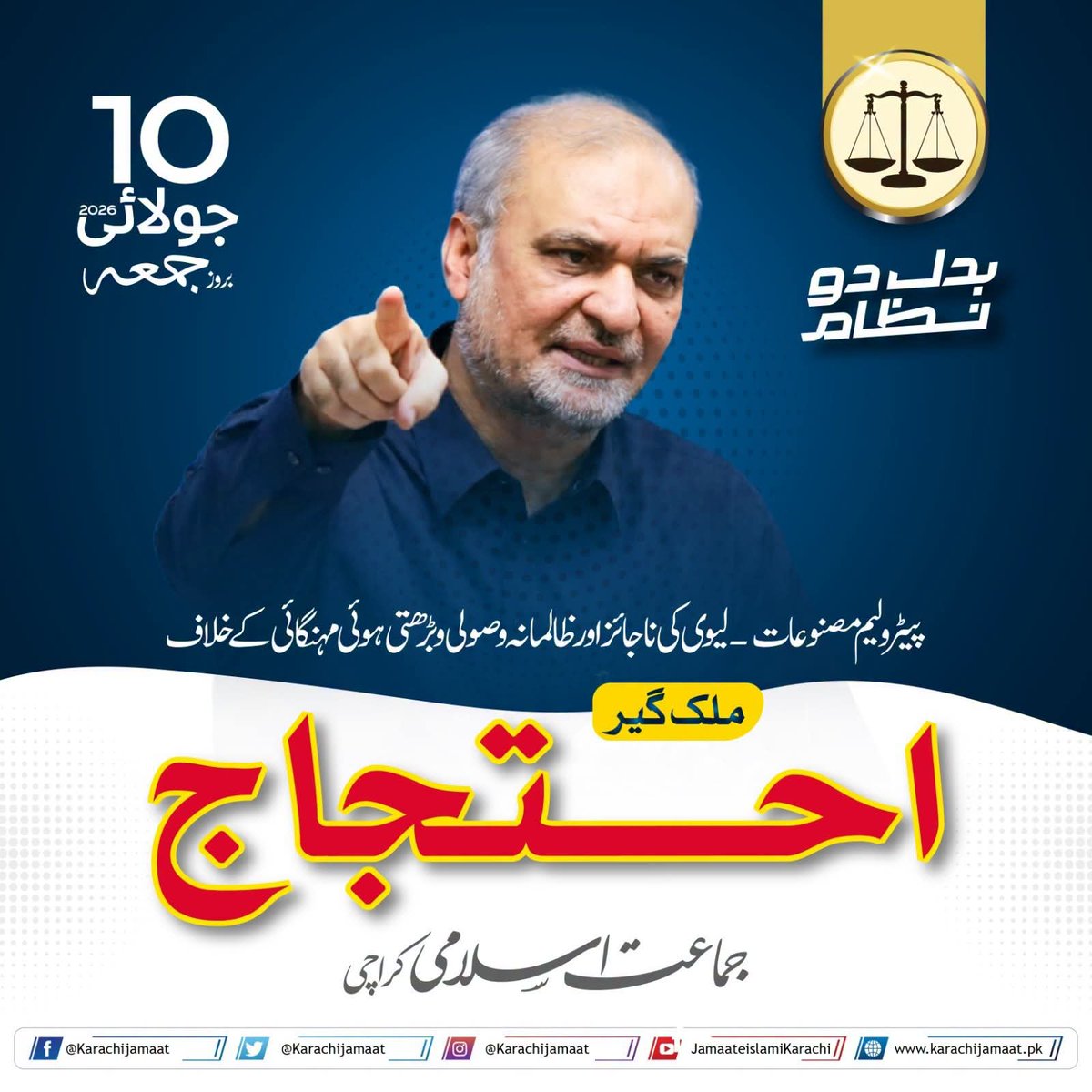 batool_0089's tweet photo. حکمرانو پٹرول کی قیمت میں اصافہ نہیں ، اپنی عیاشی کم کرو، ملک گیر احتجاج
#پٹرول_سستاکرو
#ReducePetrolAt225 https://t.co/hSYJsNf6ac