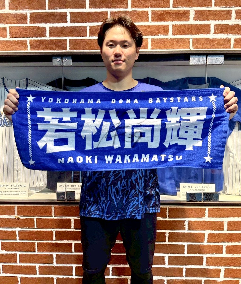 TBSwithbaystars's tweet photo. 『With☆ベイ サンデー』🌟 #プレゼント企画
番組から #クイズ を出題🧐

「#若松尚輝 投手の“テンションが上がる瞬間”は❓」

正解者の中から抽選で〈若松投手サイン入り選手名タオル〉をプレゼント🎁

アカウントをフォローしてコメントしてください✨
ご応募お待ちしています✉
#withベイ
#baystars https://t.co/s094ZbtVlm