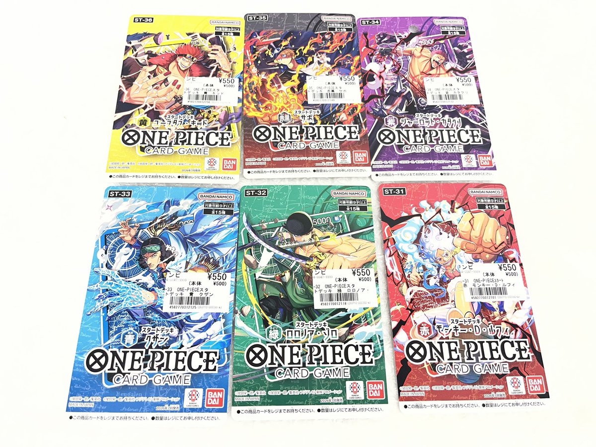 ワンピーススタートデッキ明日10時より販売致します。 1グループ、ご