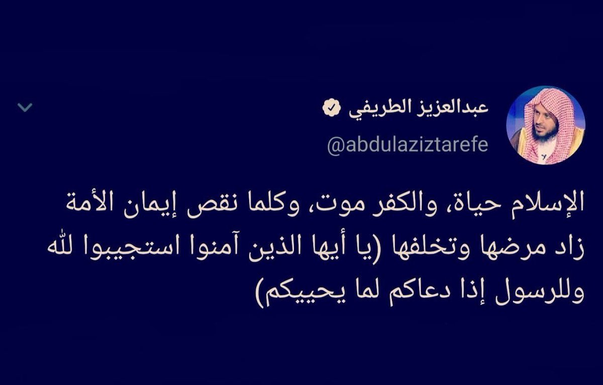 YlMthny's tweet photo. الشيخ المحدث #عبدالعزيز_الطريفي https://t.co/caVzvfmlzu