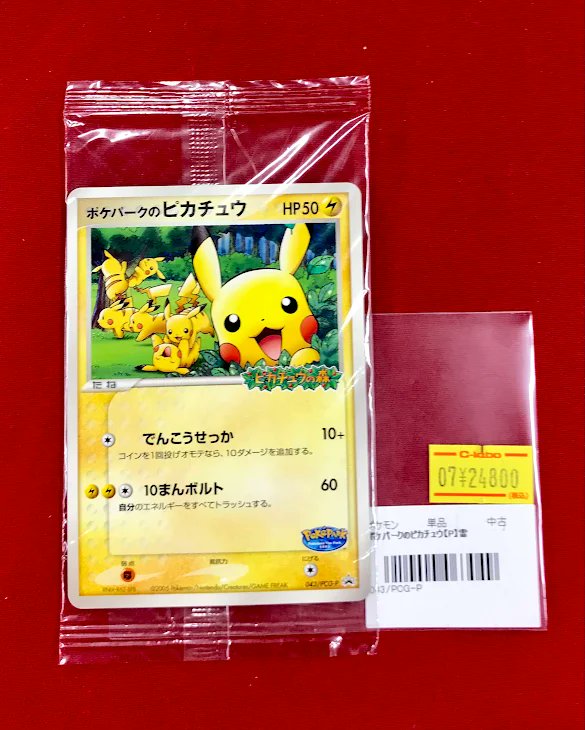 専用品 ポケパークのピカチュウ psa9 最新ケース ポケカ 販売情報】 「ポケパークのピカチュウ」 ショーケースに展開中