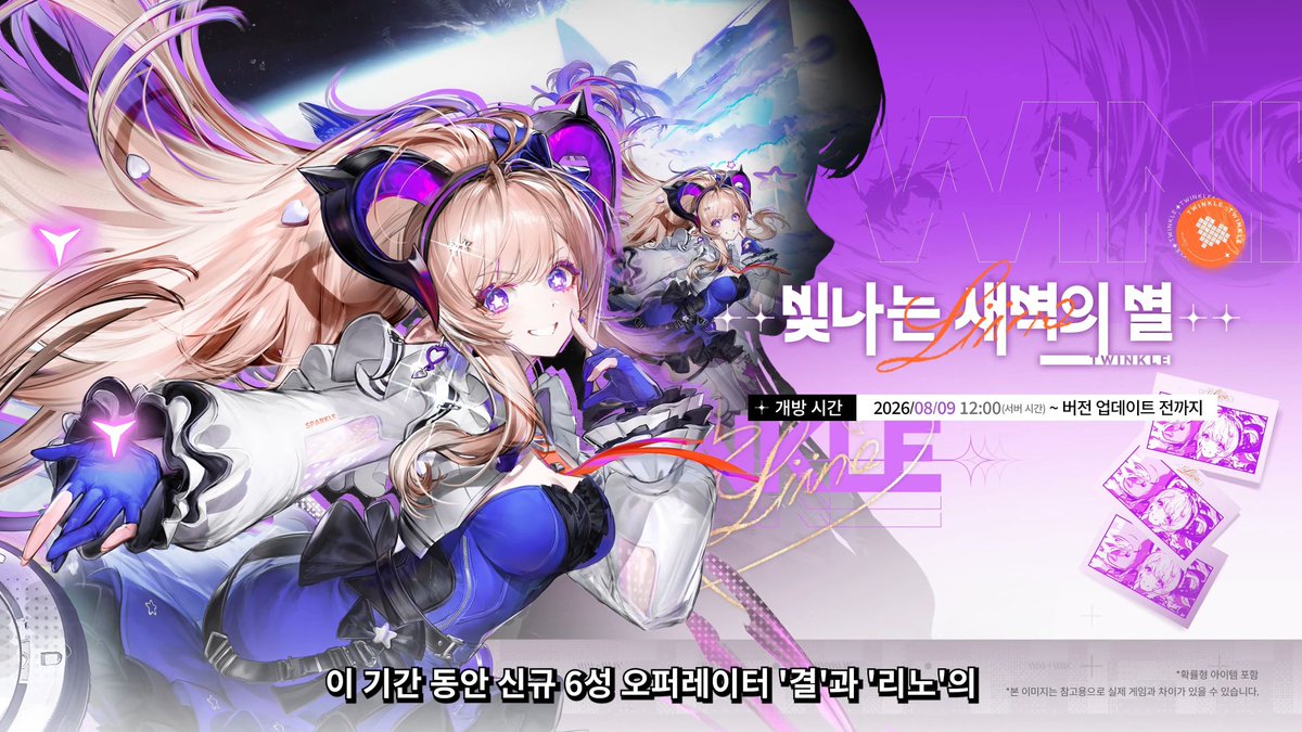 cherisy_bloom's tweet photo. 신캐 픽업 일정 https://t.co/7ISDXvjju8