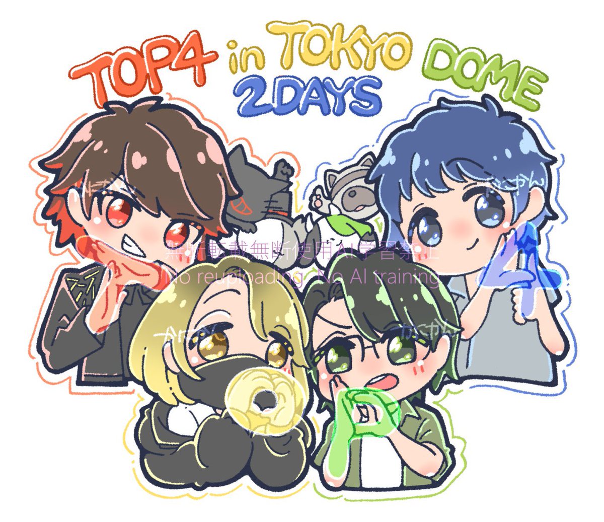 kanikan_to_neko's tweet photo. 🟥🟨TOP4 in TOKYODOME 2Days🟩🟦

めちゃくちゃ楽しいライブでした！
1日目のみ参戦でしたが、
奇跡起きないまま終わってしまうのかな…
新曲聴けないのかな…
なんて一切心配のいらない大満足なライブでした✨

TOP4のみなさん、
ありがとうございました！
🐱🦀🐮🥷

#TOP4
#TOP4TOKYODOME2 https://t.co/I5HzJvQ5Ux