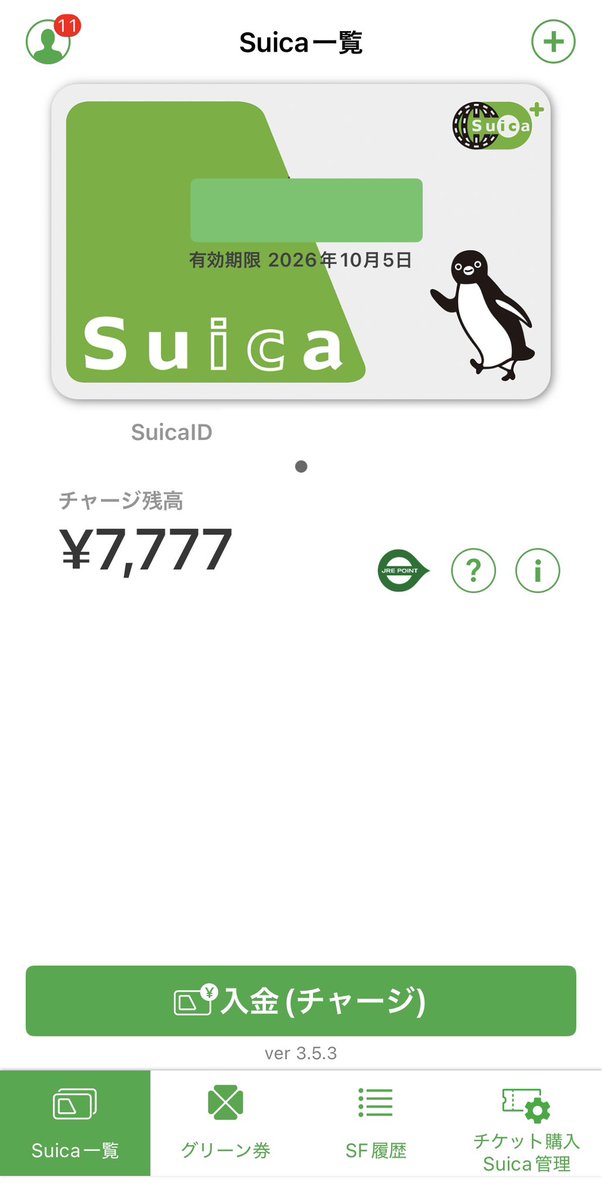 drops___'s tweet photo. ふと、mobile Suicaをみたら、チャージ残高が７７７７😳何かいいことありそう？ https://t.co/D1VaXBSii5