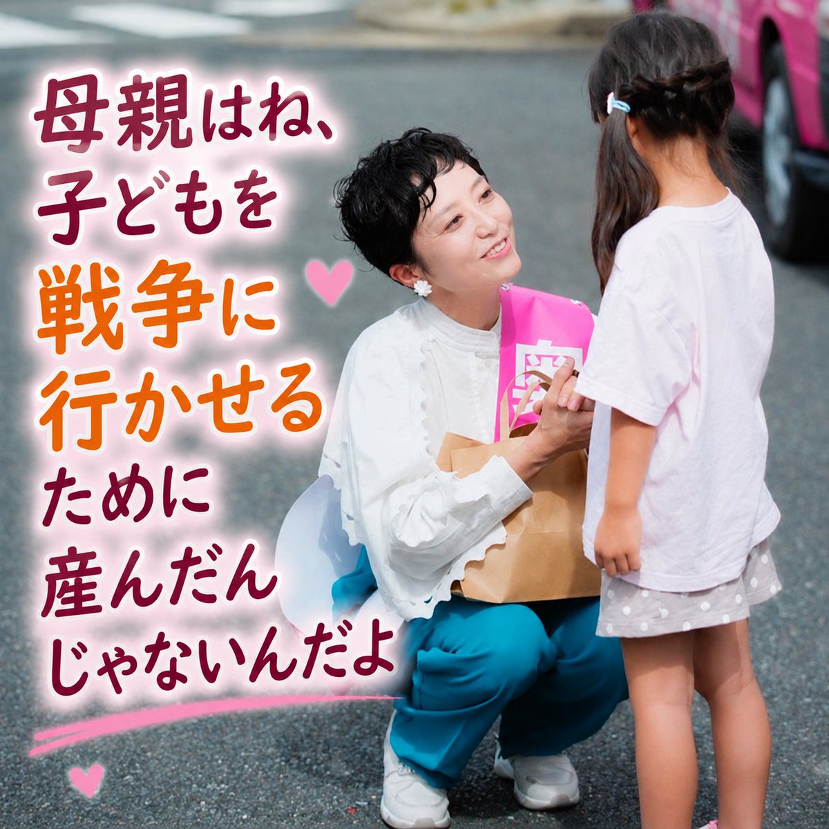 tokyo_tawawa's tweet photo. 戦争できる国にしないことが何よりも何よりも大切
#参議院憲法審査会を開かせるな 
#憲法改正法案に抗議します https://t.co/xqUa9TALxa