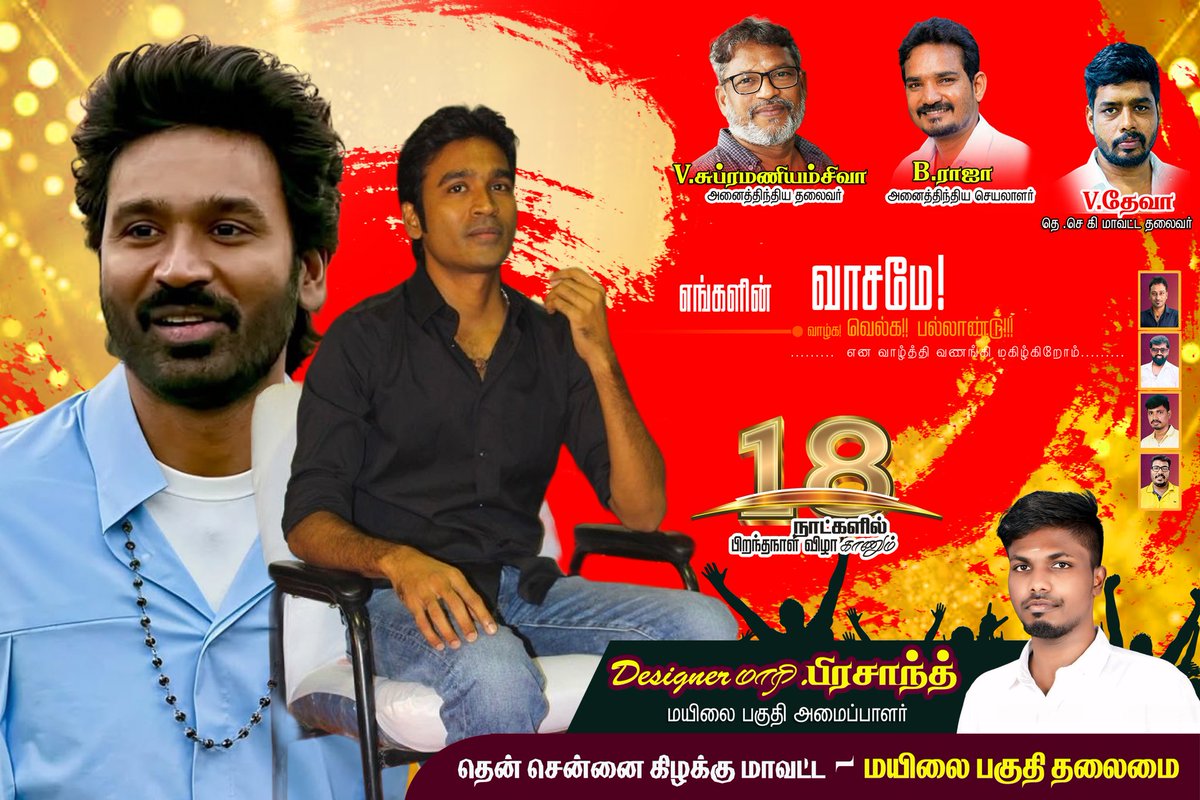 D_Fan_Prasanth's tweet photo. #18DaysForDhanushBirthday D sir Birthday in 40Days ! Welfare Day July 28 #D55@dhanushkraja sir. ❤️🎂🥳🎉
@theSreyas
@B_RAJA_
@DirectorS_Shiva
@southeastcheitd https://t.co/USm8x5AOG8