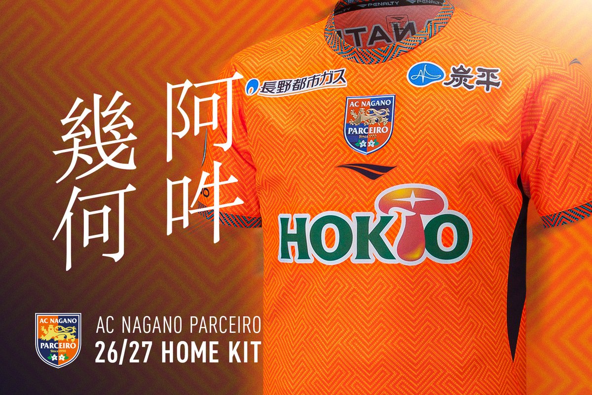NAGANO_PARCEIRO's tweet photo. 🟠２０２６／２７  ＵＮＩＦＯＲＭ🟠

／
8/8（土）のホーム開幕戦に間に合う❗️
初回受注販売受付は本日23:59迄⚠️
＼

🔶デザイン｜阿吽幾何
「祈りの灯は絶えず、呼吸は未来へと続く
✅ https://t.co/dzyC6A1ZAd

🔶初回受注販売詳細
✅ https://t.co/i0I5Pc8hVn

@PENALTY_JP 
#acnp #パルセイロ https://t.co/cWKPBuhuUk