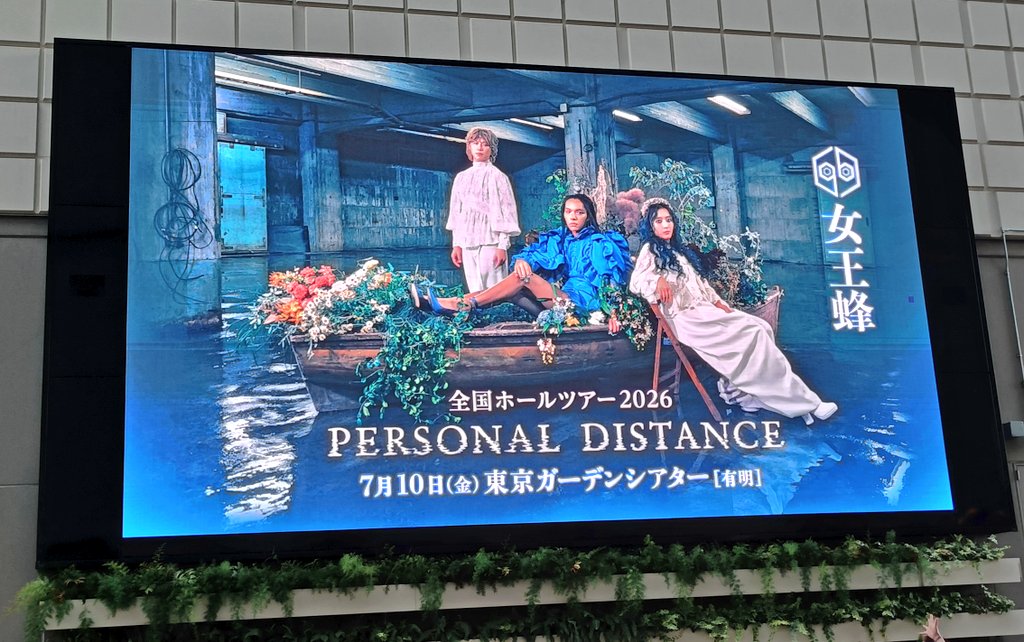 yu847yu's tweet photo. 今回のツアーは今日のファイナルしか参加出来なかった分、しっかりと女王蜂が織り成す音を耳に、景色と圧を目に焼き付けられました。
後半の���装の色合い素敵だったなぁ。あと久しぶりに聴けた気がしたあの曲の歌詞が今の自分にとって必要だった言葉で泣きそうになった。

#女王蜂 #qb_PERSONAL https://t.co/v9mc2MTF5S