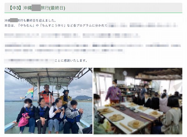 NerineriUmauma's tweet photo. @Beloved_Tomoka @MeierLink_Z 平和丸で中学生を連れ出していた他校への捜査や日本基督教団の介在有無の究明なども県議会が動けば今よりも進むのではないかと思います。応援しております。 https://t.co/flzP245OCg