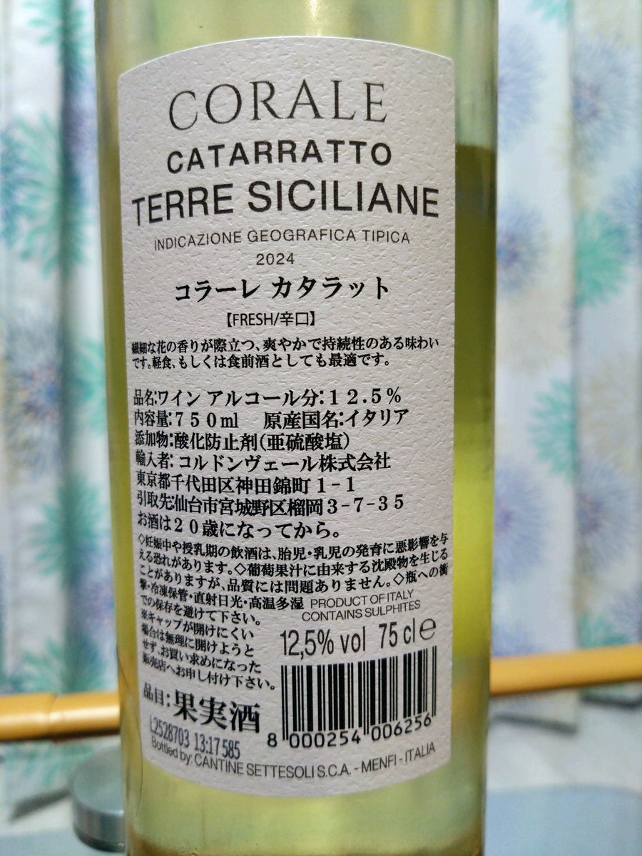 satoru4653's tweet photo. イタリアの白ワイン。レモンやライムの柑橘系の香りが清涼感あって良き。暑かった今日みたいな日にキリッと冷やして飲んでみたらウマかった https://t.co/0vyjJLJxun