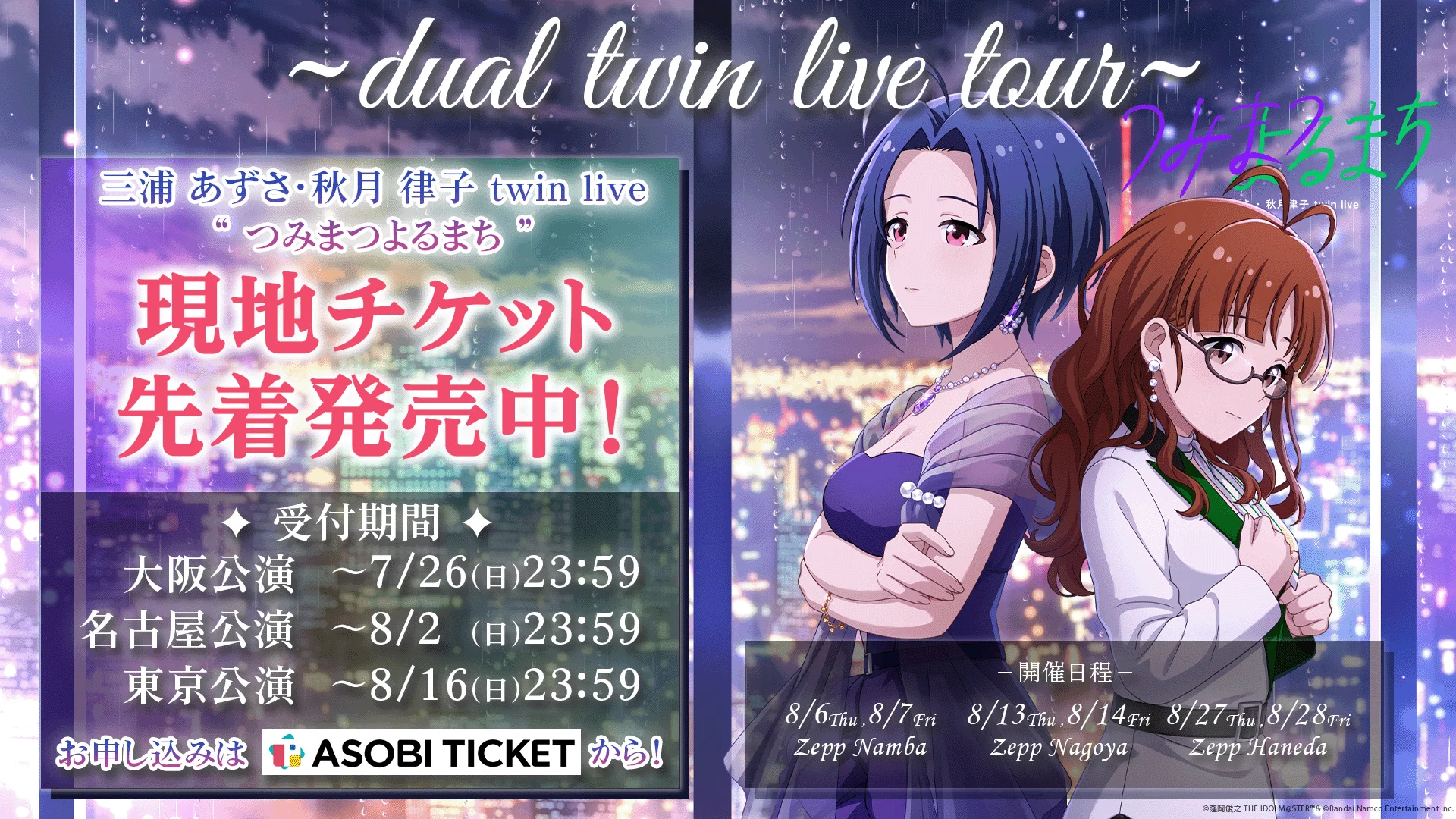アイドルマスター公式 on X: 