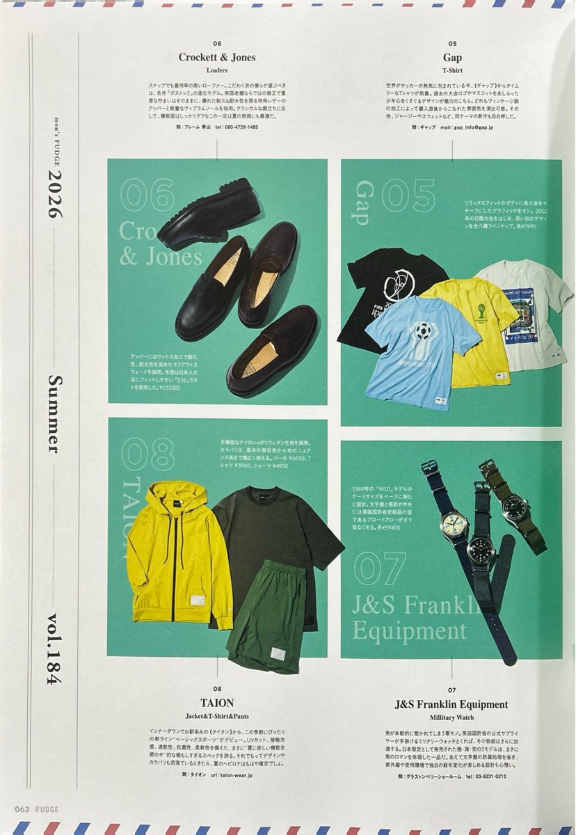 joyeuxpress's tweet photo. men's FUDGE8.9月号にてTAIONのBASIC SPORTSシリーズをご掲載いただきました。ご掲載ありがとうございます。
#mensFUDGE
#TAION
#JOYEUXPR https://t.co/yGUX03Q5Jq
