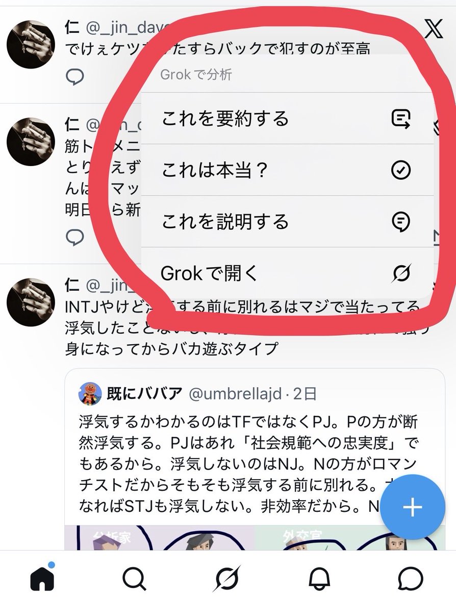 _jin_dayo's tweet photo. ポスト見てたら出てくるこいつほんまにウザいwww
たまにミスって押して何回ポストしかけたことか https://t.co/GYLe06gXYd