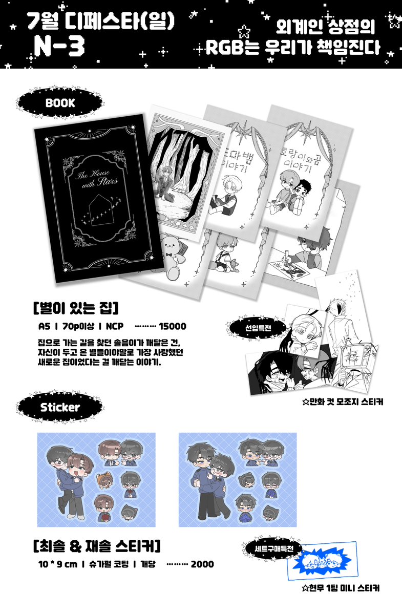 ppapp_pin's tweet photo. [RT❤️] 
7월 디페(일) 선입금 폼
RT추첨 한분께 {회지 한 권 + 스티커 세트}를 드립니다.  

자세한 내용은 폼 내에서 확인 부탁드리겠습니다. 

기간 : 26-07-10 20:00 ~ 26-07-14 23:59
윗치폼 : https://t.co/ImAuY8vg3Q
회지 샘플 : https://t.co/tPqHWg1CIO https://t.co/tUkqdQkubY