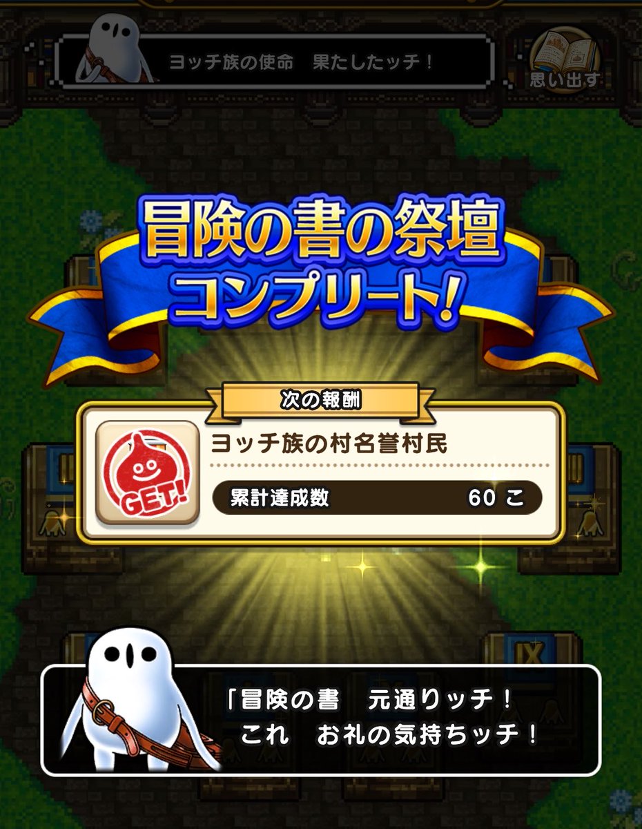 doraque_8's tweet photo. 祭壇なんとか終われた😌
称号久しぶり変えました https://t.co/q2sVO6GtCw