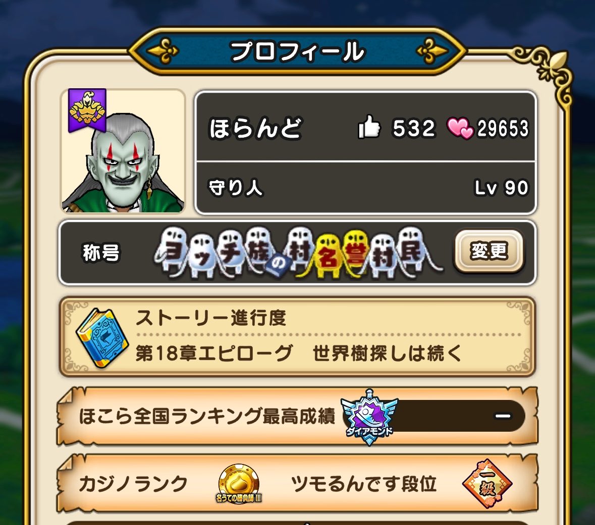 doraque_8's tweet photo. 祭壇なんとか終われた😌
称号久しぶり変えました https://t.co/q2sVO6GtCw