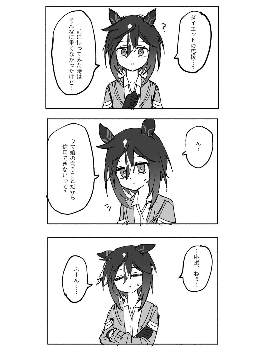 everydayum3's tweet photo. トレ♀のダイ��ットを応援してくれるステゴ https://t.co/ytJcSLrLXk