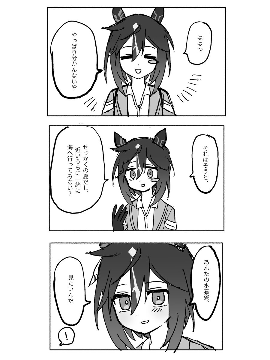 everydayum3's tweet photo. トレ♀のダイ��ットを応援してくれるステゴ https://t.co/ytJcSLrLXk