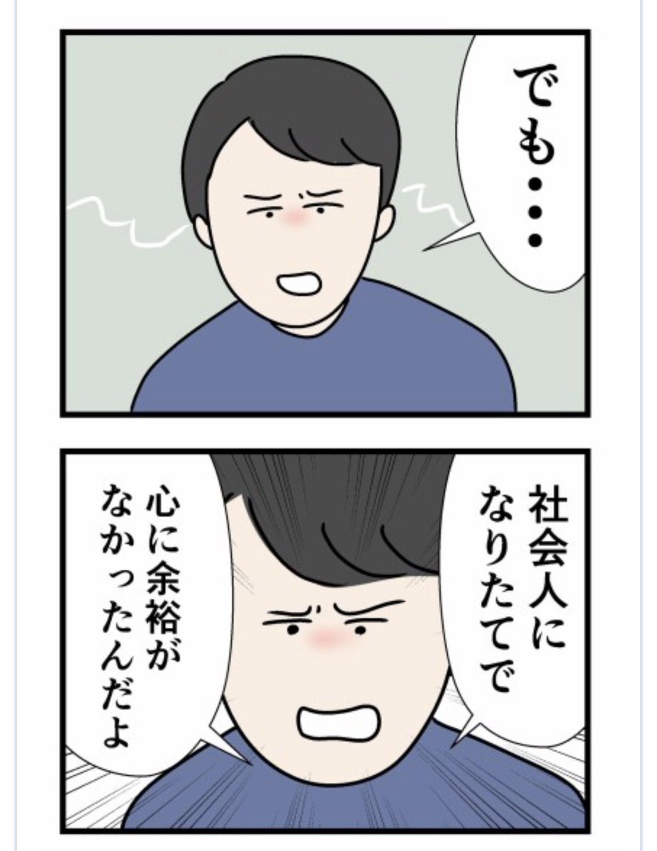 ただっち.＠木曜日の妻たち連載中 (@LFFXCTrTxrjXwwK) / Posts / X
