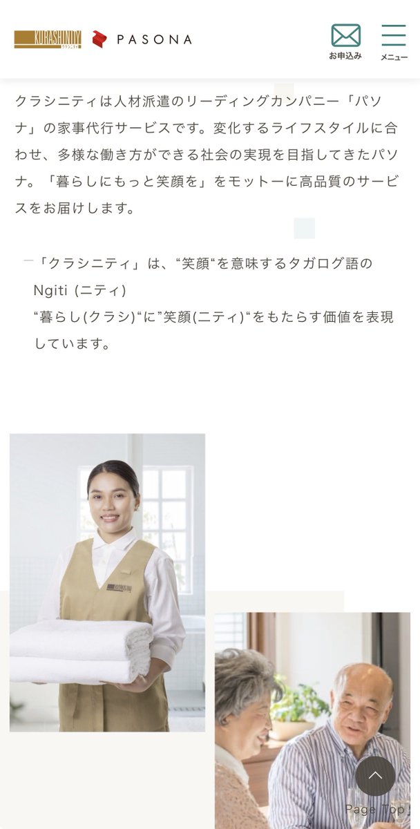 Orange_SunsetJP's tweet photo. パソナを儲けさせるためにクソしょうもない政策を推進するのやめてもらっていいですか？😂 https://t.co/SfemM5dDYE
