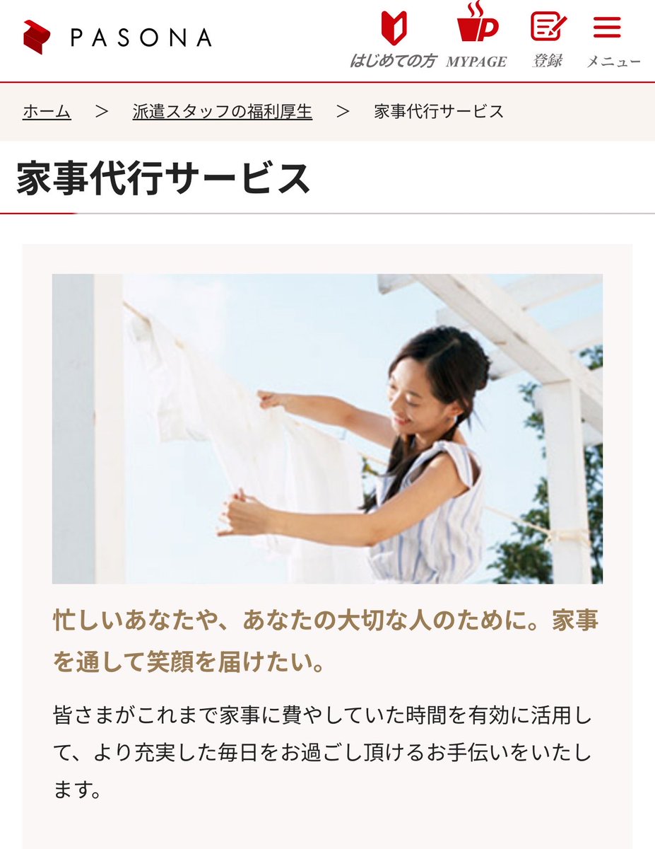 Orange_SunsetJP's tweet photo. パソナを儲けさせるためにクソしょうもない政策を推進するのやめてもらっていいですか？😂 https://t.co/SfemM5dDYE