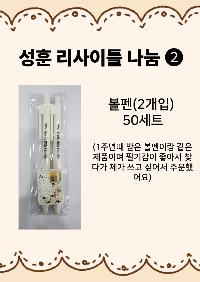 _chouchou_05's tweet photo. ⁺⊹˚.⋆ 성훈 리사이틀 나눔안내 ⁺⊹˚.⋆

✔️ 장소 : 예술의전당 챔버홀 어딘가
✔️ 시간 : 약 1시정도..

나눔 장소 정해지면 인알로 다시 트윗 남길께요~ https://t.co/rm47hAUpAb