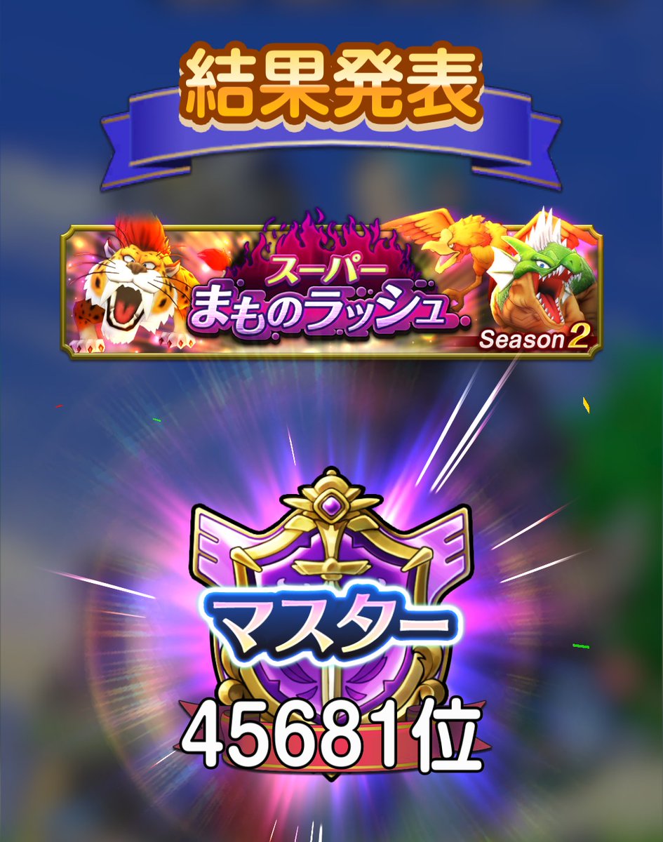 blueboxdandadan's tweet photo. ＃スマグロ
私事ですがランス仕草＆ドラゴン獲得できたんで投稿です

皆さんのスマグロ投稿やその他
様々な問題が多くみられますが自分は自分のペースで自分が欲しい報酬目指してマイペで今後も

皆様各位方々が何かしら本日も
ベリーグッドな1日を過ごされて下さい https://t.co/41R7kqh4ex