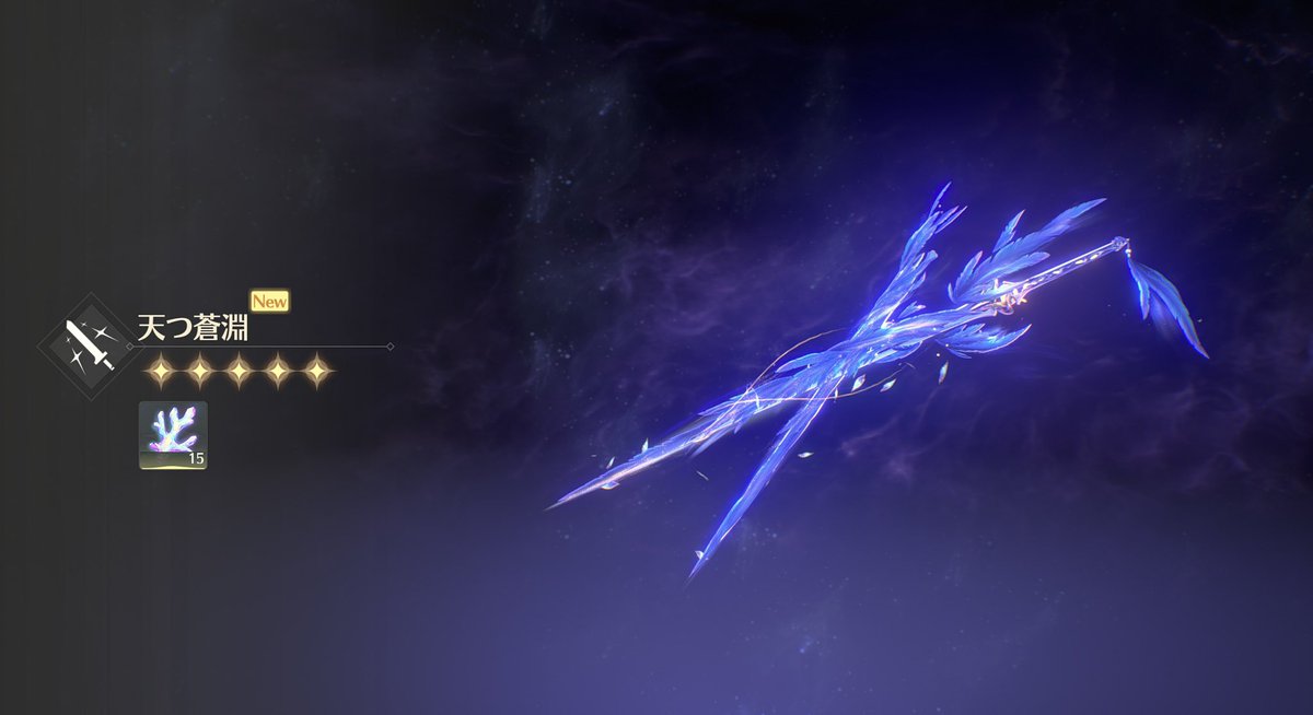 setsunah07's tweet photo. キャラすり抜けなし30連と、武器10連で来たの個人的に���運すぎて、明日生きているだろうか。 https://t.co/6AYZ7GKiTG