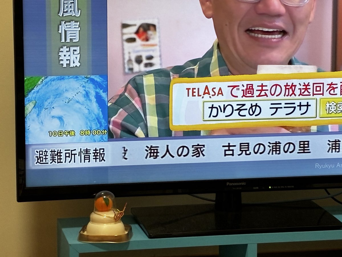 CampusNinePlus's tweet photo. 避難場所の海人の家がやたら気になる。
大変な時にすみません🙇 https://t.co/WlcKBj6Mt3