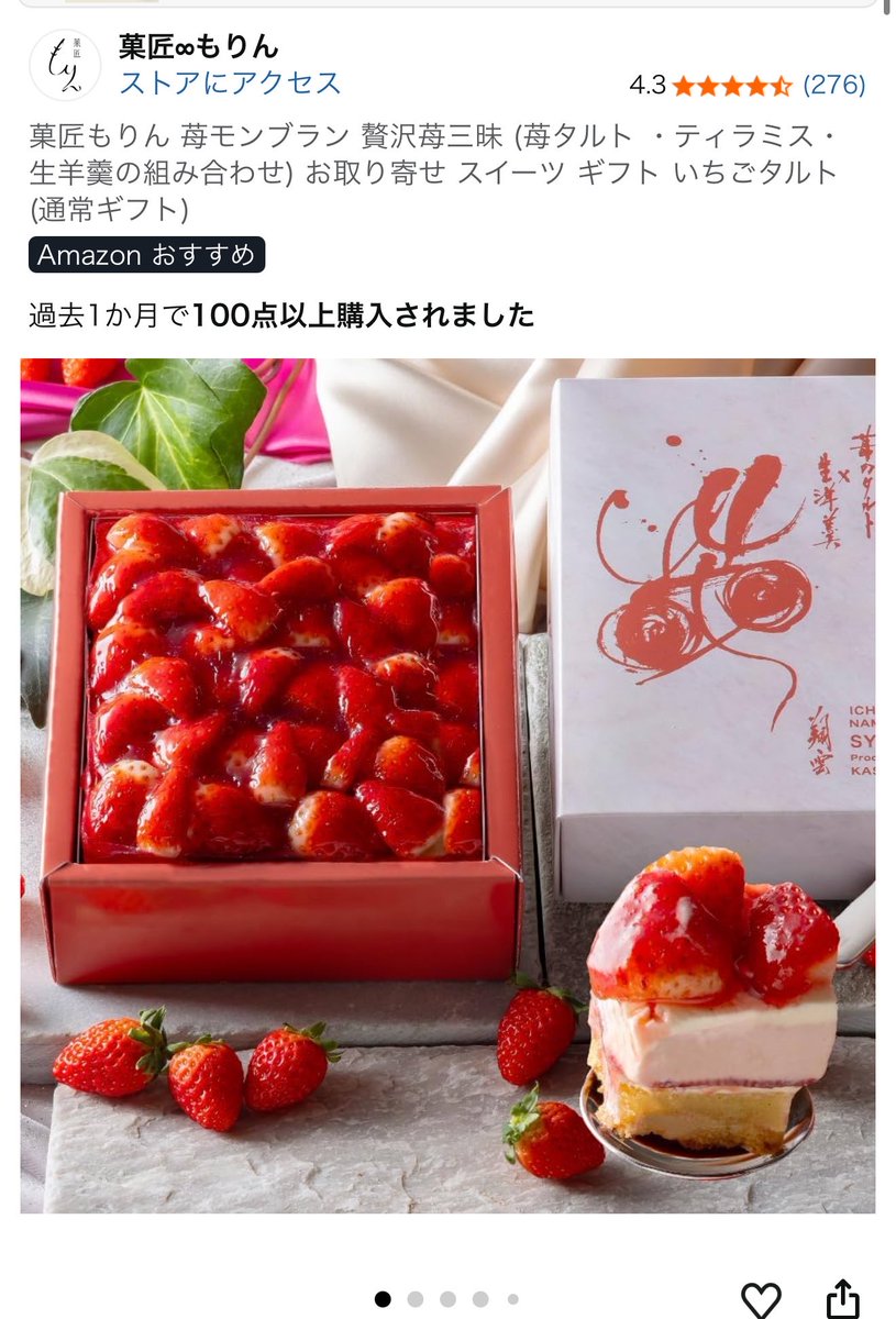 ホール食い（？）したいくらい美味しそうなのあった🍓