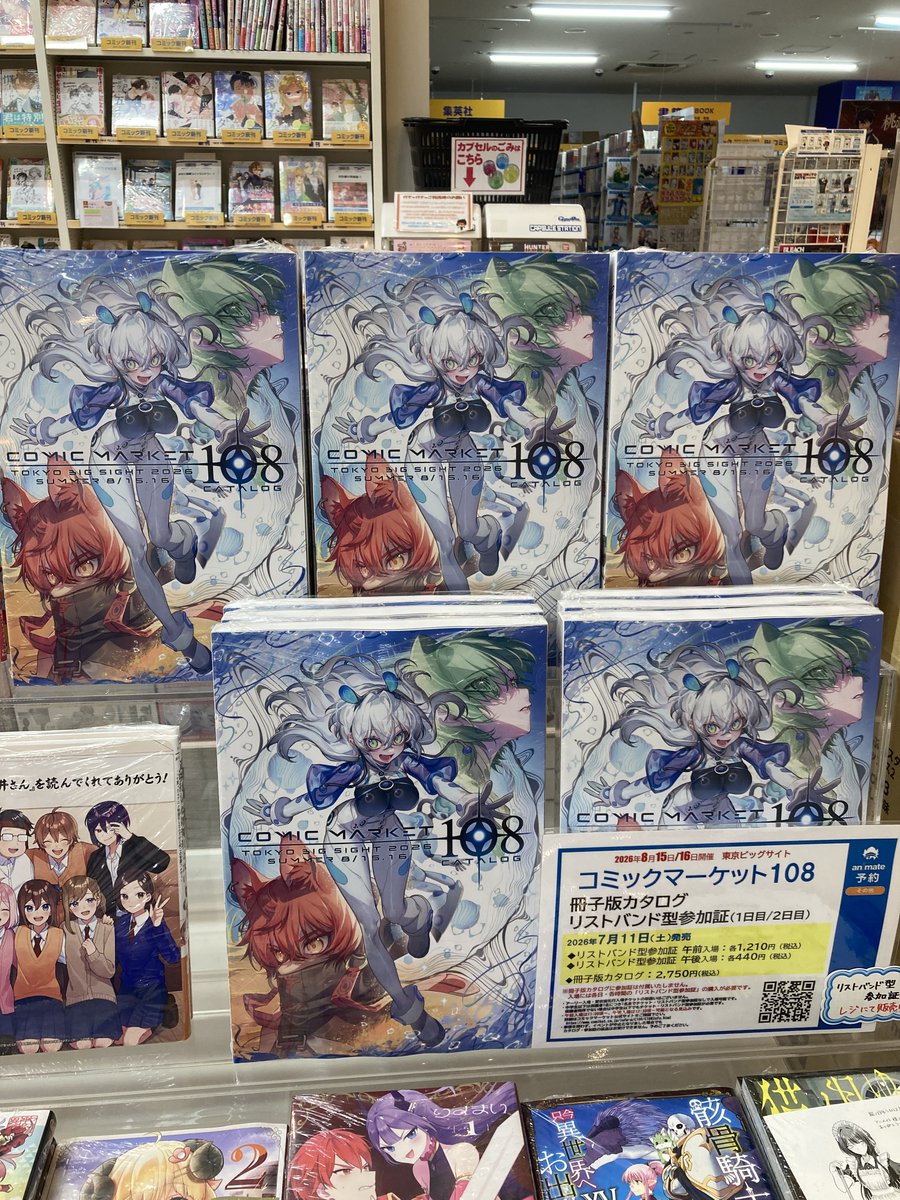 ショーケース　大型　cartoon-look 漫画調ペイント　ハンドメイド 🌟販売情報🌟 コミックマーケット108 ・カタログ ・リストバンド型参加
