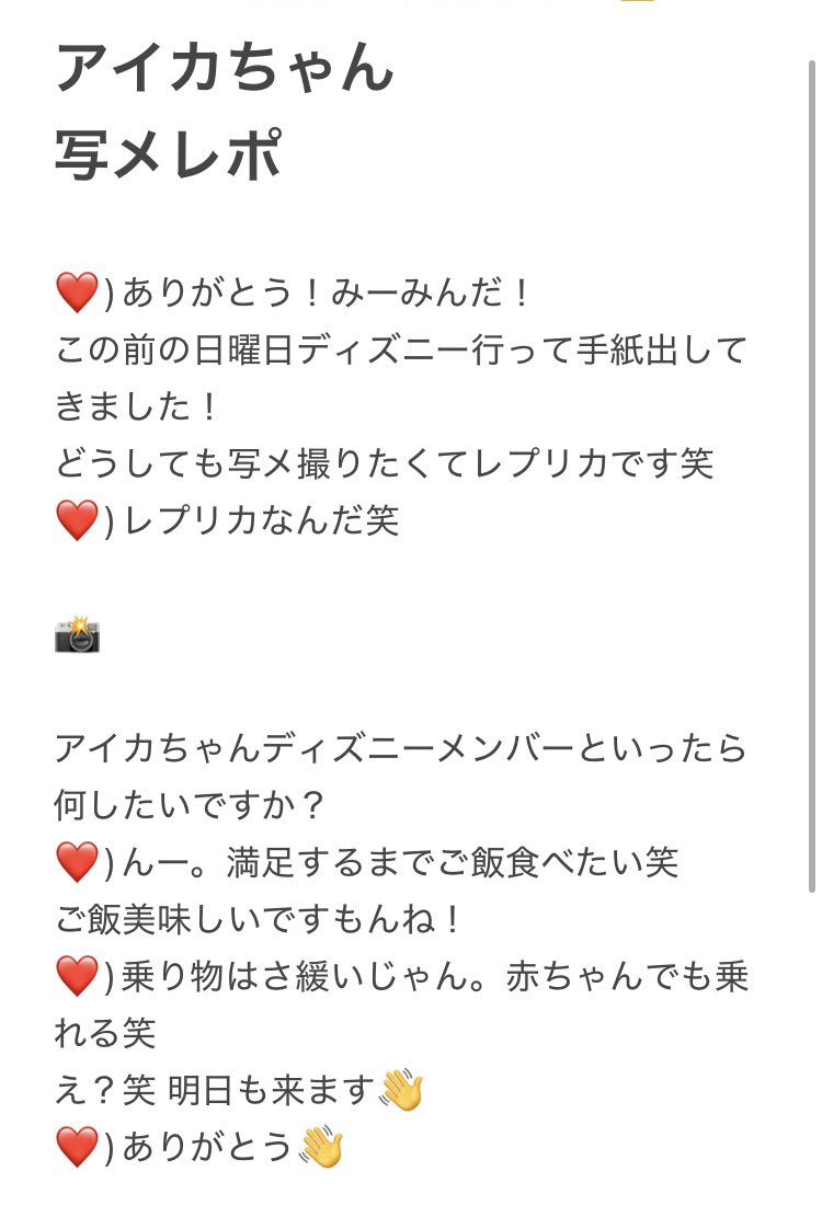 Mimityan2255's tweet photo. アイカちゃん写メレポ

アイカちゃんのディズニーアトラクションの表現が面白いけど、酔いやすくて絶叫
無理だから共感不可だった笑

富士急にイベントスペースあるから富士急でイベントして高飛車etc乗って欲しい笑
食べ物も充実してるし笑

#スパイの報告書 https://t.co/dkaD4svgtE