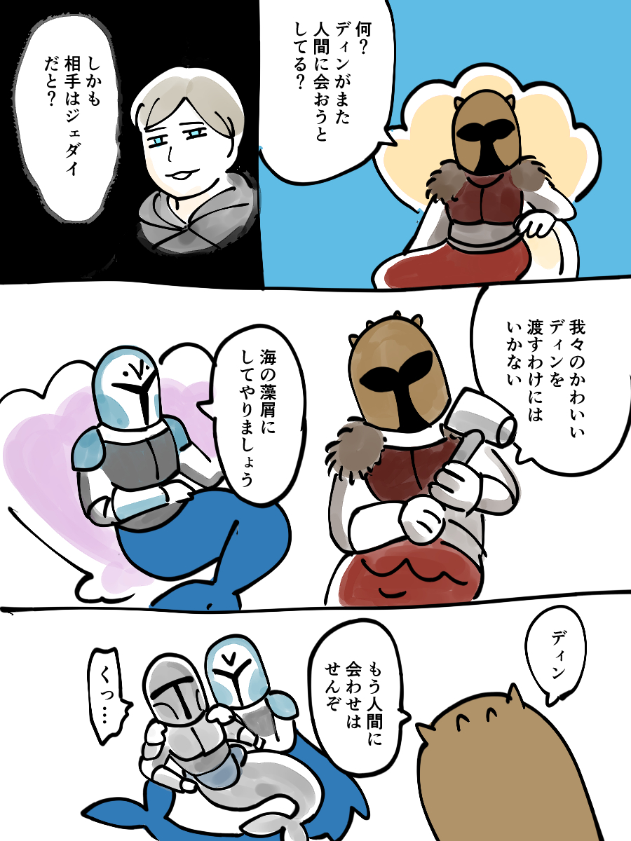 4949tntn's tweet photo. #lukedin
人魚姫パロ(1/2) https://t.co/7peZPmx7mR