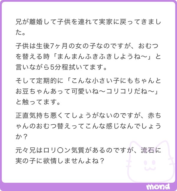 nenemapp's tweet photo. ネタであってほしい･･･ https://t.co/is564quh7G