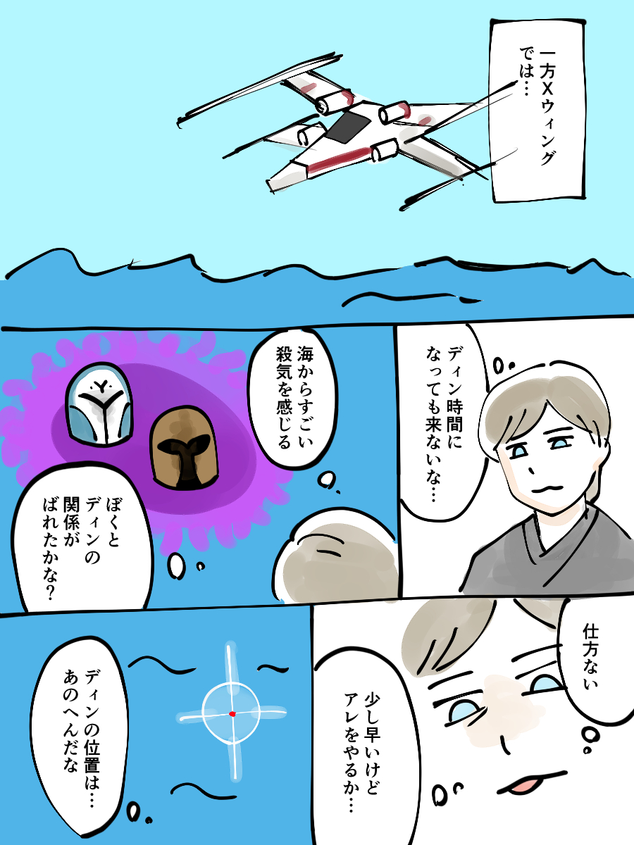 4949tntn's tweet photo. #lukedin
人魚姫パロ(1/2) https://t.co/7peZPmx7mR