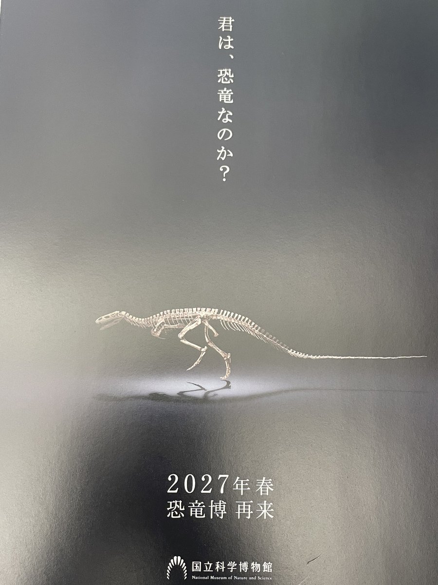 taktwi's tweet photo. 国立科学博物館

2027年春
恐竜博 再来 https://t.co/tWch6PoxET