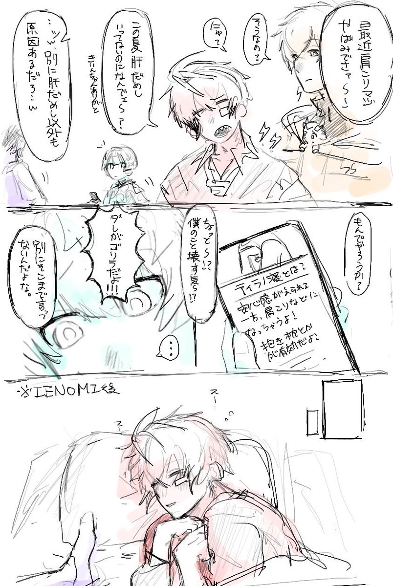 amea3969's tweet photo. ⚠️⚠️捏造、距離近い⚠️⚠️

ティラノ寝っていうのを見かけて思いついたやつ https://t.co/W2j8zcVfBs