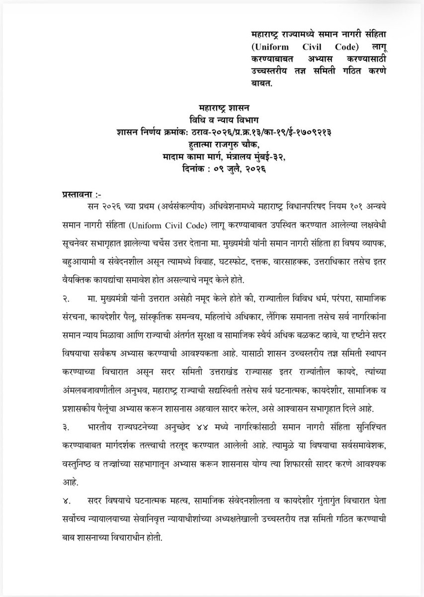 AbhiPawarBJP's tweet photo. समान नागरी कायद्याच्या दिशेने महाराष्ट्राचे ऐतिहासिक पाऊल!

आज महाराष्ट्राने समान नागरी कायद्याच्या - Uniform Civil Code दिशेने एक महत्त्वपूर्ण आणि ऐतिहासिक पाऊल टाकले आहे. भारतीय जनता पक्षाने जनतेसमोर ठेवलेल्या वैचारिक वचनांपैकी जम्मू-काश्मीरमधील कलम ३७० हटविणे, अयोध्येत भव्य श्रीराम मंदिराची उभारणी आणि समान नागरी कायदा ही तीन प्रमुख आश्वासने होती. यापैकी दोन ऐतिहासिक निर्णय यशस्वीरीत्या पूर्ण झाल्यानंतर आता समान नागरी कायद्याच्या दिशेनेही ठोस प्रक्रिया सुरू झाली आहे.

सर्व नागरिकांना समान न्याय, समान अधिकार आणि भारतीय राज्यघटनेतील मार्गदर्शक तत्त्वांची प्रभावी अंमलबजावणी या उद्देशाने मुख्यमंत्री मा. देवेंद्रजी फडणवीस यांच्या नेतृत्वाखाली महायुती सरकारने सर्वोच्च न्यायालयाच्या निवृत्त न्यायमूर्ती मा. रंजना देसाई यांच्या अध्यक्षतेखाली सात सदस्यीय समितीची स्थापना केली आहे.

ही समिती विविध विद्यमान कायदे, सामाजिक वास्तव आणि सर्व संबंधित घटकांच्या मतांचा सखोल अभ्यास करून पुढील सहा महिन्यांत शासनाला आपला अहवाल सादर करणार आहे. समानतेच्या, न्यायाच्या आणि संविधानिक मूल्यांच्या दिशेने उचललेल्या या ऐतिहासिक निर्णयाबद्दल मुख्यमंत्री मा. देवेंद्रजी फडणवीस आणि महायुती सरकारचे मनःपूर्वक अभिनंदन!

#ConstitutionalValues #MaharashtraGovernment #ViksitMaharashtra #India #Governance #PublicPolicy #HistoricDecision
