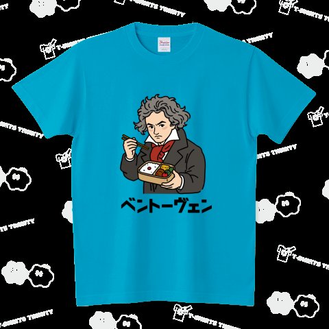 solgraphico33's tweet photo. 🍱お弁当を持ったベートーヴェン！
おもしろTシャツデス👀✨️
只今、全品1000円引きのセール開催中！
10枚で10000円引きです👍🏻

👇️ベントーヴェン【新作】✨️
https://t.co/cgkPTTDTvZ

#Tシャツトリニティ #ベートーヴェン #イラスト https://t.co/7SF0xQY9Ir