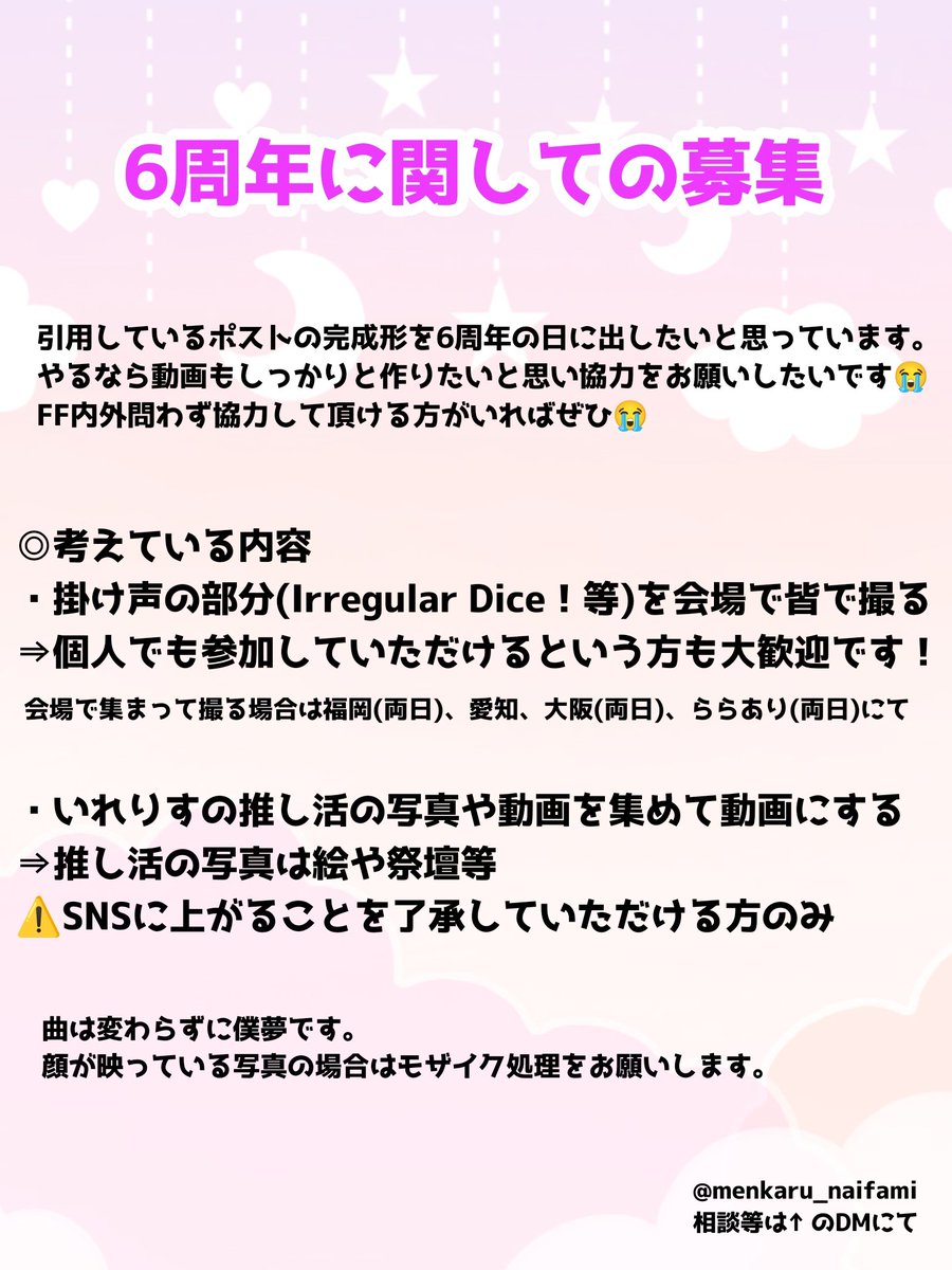 menkaru_naifami's tweet photo. 協力して頂ける方いませんか😭
質問も参加もリプ、DMにて受け付けています…！
よかったらお願いします😭😭
#いれりすさんと繋がりたい https://t.co/e2z9Rx9DZZ