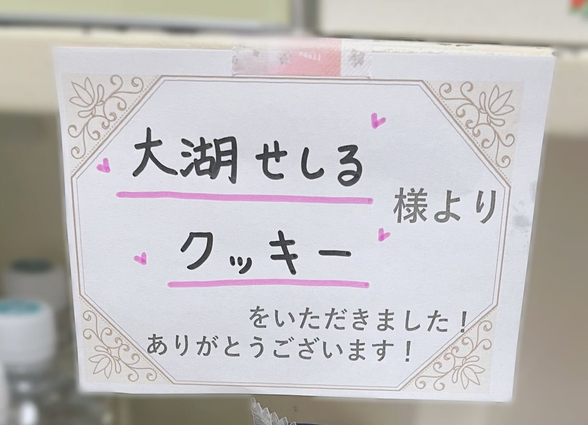 nanakikanon's tweet photo. #モリミュ
12日目、16公演目でした！
ありがとうございました🌷

今日はせしさん、奈良坂さんにお会いできました！
せしさん、ハドソンさんのプチ日替わり気づいてくれた👗
奈良坂さんには七つの大罪ぶりにお芝居観てもらえて…
お二人から元気をもらい、明日はRep組のマチソワ！
行ってまいります😌💪 https://t.co/F0b3Jd9gtz