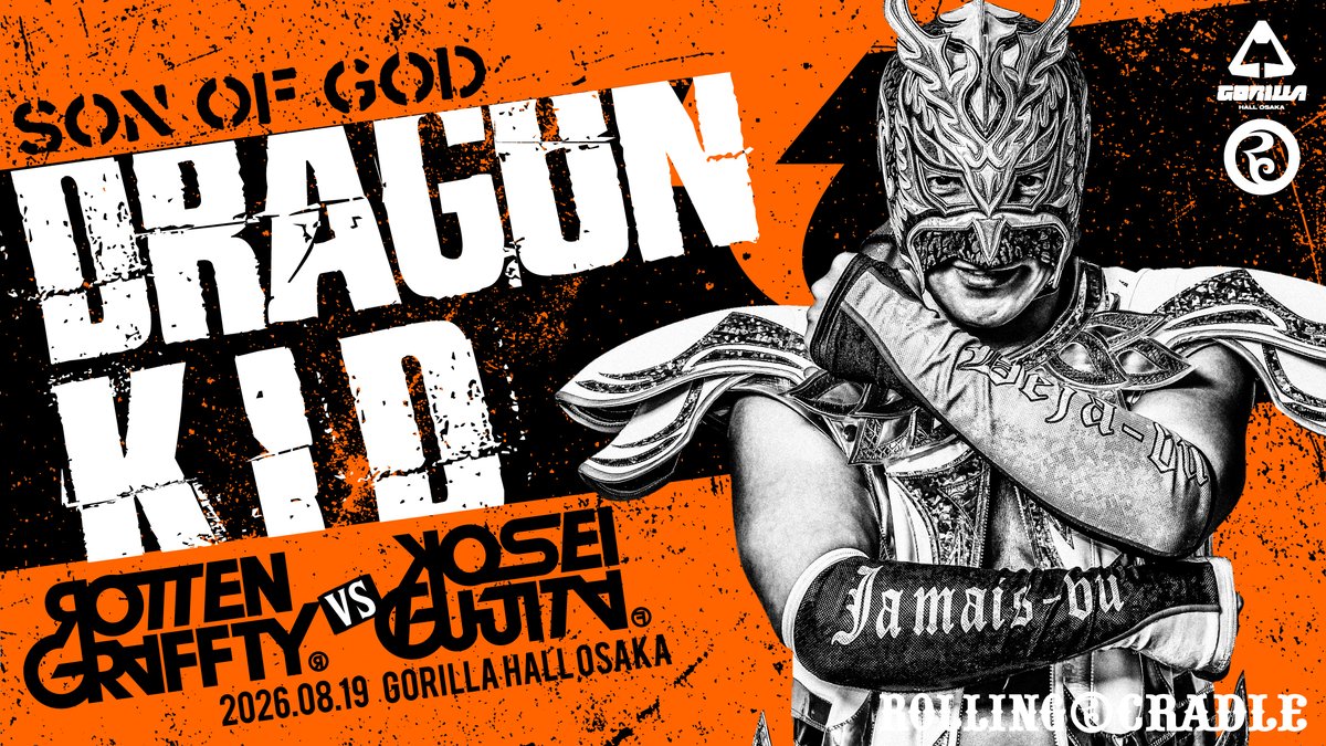 ROCK と GONG が鳴り響く夜! 「ROTTENGRAFFTY vs KOSEI FUJITA」 8.19