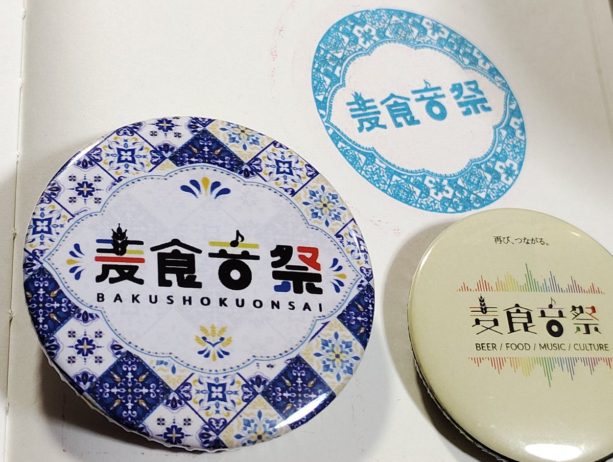 第2章:大阪万博 (麦食音祭/グラングリーン大阪) ・P-97 麦食音祭 缶
