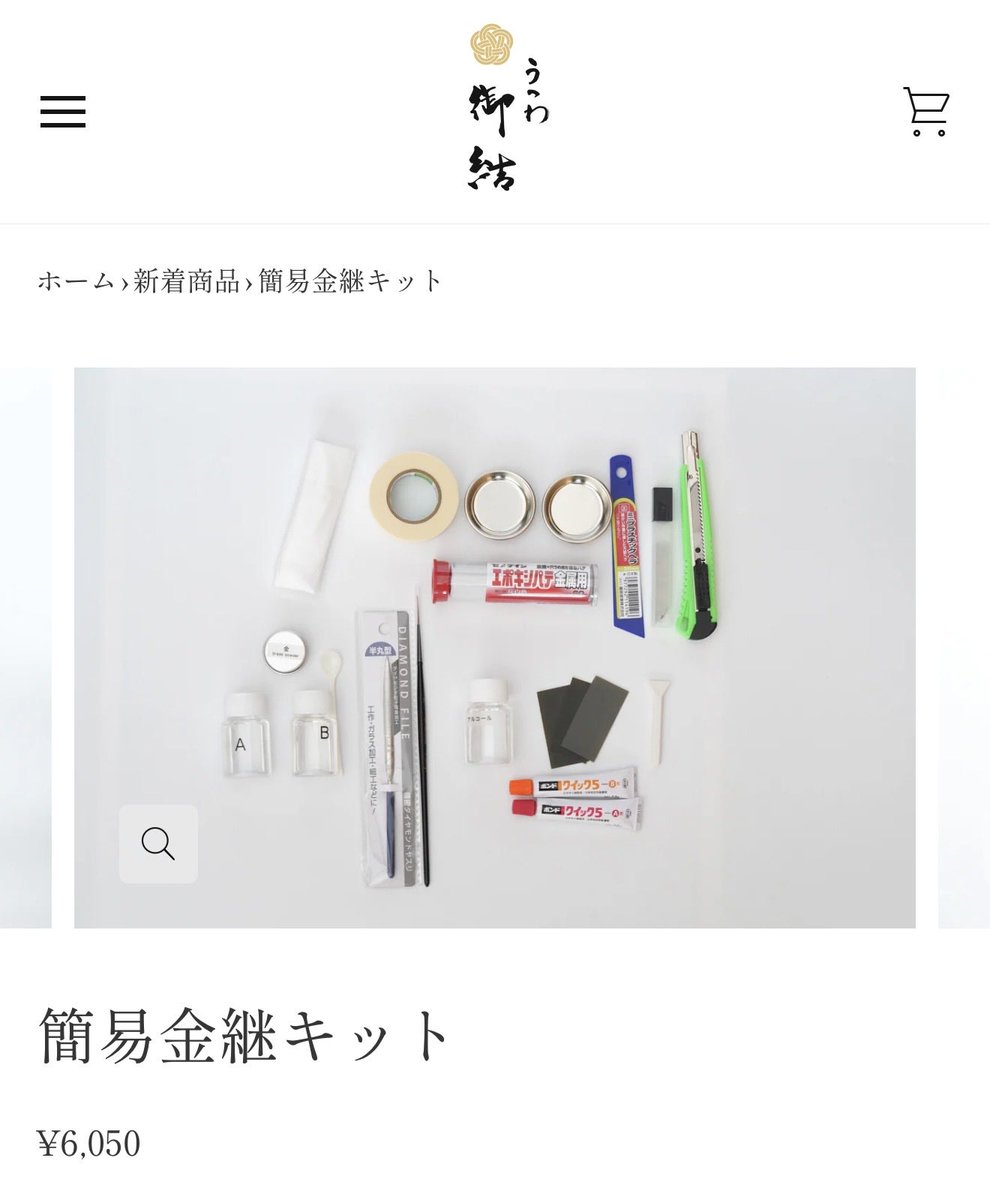 kintsugi_kitamu's tweet photo. ⚫︎名前間違ってるよ
→失礼しました…
帆純まひろさんでした…

⚫︎食品衛生法適合って書いてあるよ
→表面はポジティブリスト制度適合でも、下地に合成樹脂が使われている場合は、下地も含めて適合でないといけません。

しかし、ここは下地がセメダイン(@cemedinecoltd )さんのエポキシパテなのでアウトなんです。
実際に行きましたし、公式サイトにも道具が掲載されています。

そもそも論、セメダインさんのエポキシパテは、「ヤスリがけは24時間たってから行ってください」と書かれているのに、1日体験ではそれを守らずに行っているんです。

メーカー側の仕様を守らずにやって大丈夫なんですかね？
そんな、何が起こるかわからないものを食器として使いたいですか？

#金継ぎ